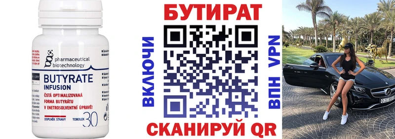 купить наркоту  Тарко-Сале  БУТИРАТ Butirat 