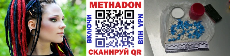 МЕТАДОН methadone  Тарко-Сале 